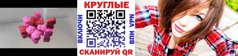 Экстази MDMA  купить наркоту  Тотьма 