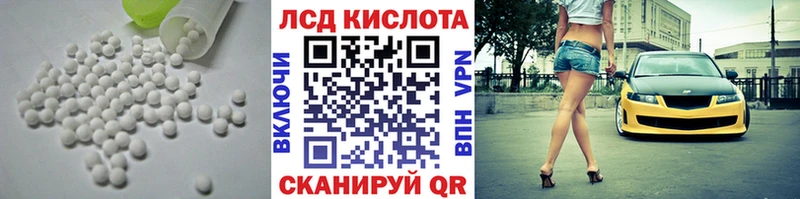 Лсд 25 экстази кислота Тотьма