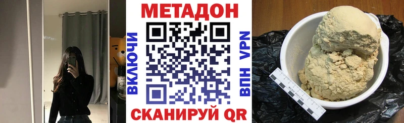 Метадон VHQ  хочу   ОМГ ОМГ маркетплейс  Тотьма 