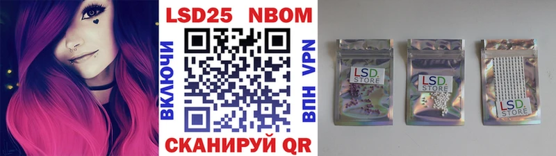 Марки 25I-NBOMe 1500мкг  Тотьма 